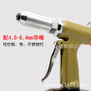Remachadora Neumática de 56VA, Carrera de 18 mm, Fuerza de Tracción de 1746 kgf, Pistola Remachadora de Remaches Ciegos de 6,4 mm - Product Image 2