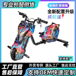 Trottinette <span class=keywords><strong>électrique</strong></span> à 3 roues pour <span class=keywords><strong>drift</strong></span> 360, Tricycle de <span class=keywords><strong>drift</strong></span> motorisé économique pour tout-terrain - Product Image 6