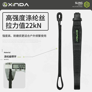 Correa Plana Corta Xinda con Anillo de 11cm, 17cm, 25cm, de Nailon, para Escalada y Actividades al Aire Libre - Product Image 3