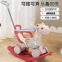 Cheval à Bascule pour Enfants, Jouet Animal à Chevaucher, Cheval Trojan 2-en-1, Chaise Confort Bébé Amovible et Coulissante