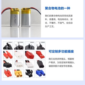 Batería de polímero de litio 502030 de 250 mAh y 3,7 V en paquete flexible para electrónica de consumo - Product Image 4