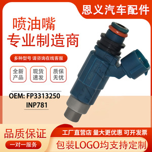 Inyector de Combustible INP-781 FP3313250 para Motor Familia 1.8L, Pieza Automotriz - Product Image 5