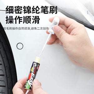 ホイールリムタッチアップペイント 車の塗装修復ペン テスラ車用 - Product Image 3