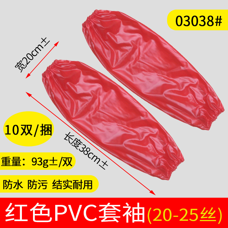 Red PVC sleeves, 38*20cm, 18-23 silk thick, 03038