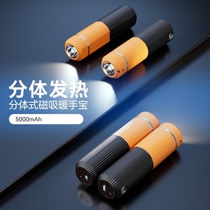 Cross Border Usb Rechargeable Flashlight Magnetic Hand Warmer 10000Mah Portable Unisex Warmers - Product Image 1
