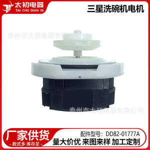 Válvula para lavavajillas DD82-01777A, pieza de repuesto de plástico eléctrica de 110-120 V para lavavajillas Samsung - Product Image 2