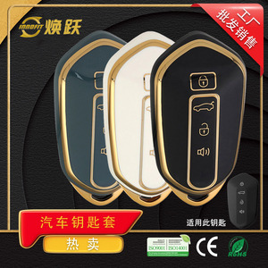 ฝาครอบกุญแจรถยนต์ขายตรงจากโรงงาน Huanyue เหมาะสำหรับ Geely 2023 Ruilan 7  ตกแต่งสีทองและสีเงิน ดีไซน์เรียบง่าย - Product Image 3