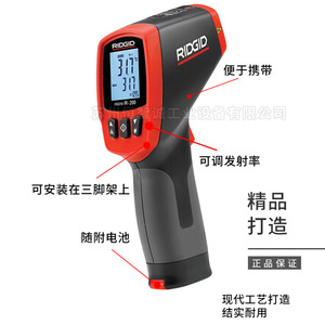 เครื่องวัดอุณหภูมิอินฟราเรด Ridgid รุ่น IR-200 แบบสองจุดโฟกัส พร้อมหน้าจอ LCD - Product Image 2