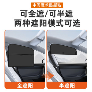 Side <b>Window</b> Shades Magnetic Vinyl Thick Opaque Type For Car Sun Protection Heat <b>Insulation</b> Light Blocking - Product Image 5