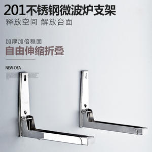 Estante de Horno Plegable de Acero Inoxidable 304 para Montar en la Pared de la Cocina, Estante de Almacenamiento Reforzado para Horno de Microondas - Product Image 4