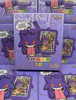 Coffret de Présentation de Cartes Pokémon Geng Gui Version Chinoise Scellé Original en Papier – Boîte Cadeau TCG Jouet de Collection pour Ag