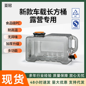 Seau à eau rectangulaire de 12L, réservoir de stockage en plastique de grande capacité pour voiture, utilisation en extérieur, design carré transparent - Product Image 5