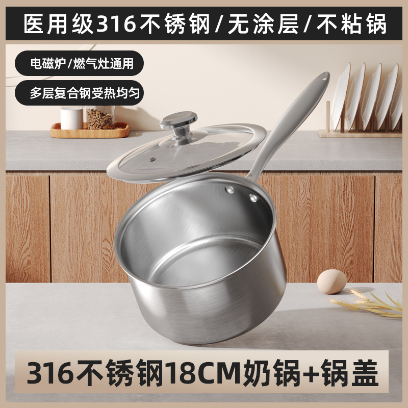 18cm304 stainless steel milk pot