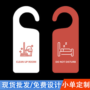 Hotel Sign Do Not Disturb Red White PVC Double Sided Water Resistant Front Of House Service - Product Image 5