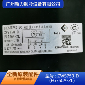 Motor de ventilador Zws750 Dfg750a Zl 15704100009 para pieza de repuesto de aire acondicionado Gree, nuevo - Product Image 3
