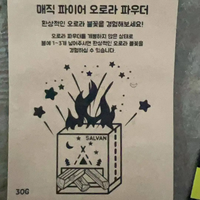 HongQiang 20 grammes/40 grammes/80 grammes paquet de papier Kraft respectueux de l'environnement pour poudre de feu magique pour le charbon de barbecue de Camping