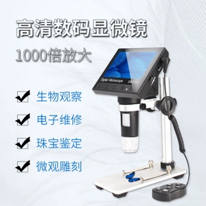 4.5 Inch High-definition Display Screen DM3 PRO A/B Industrial <b>Microscope</b> Digital Magnifying Glass 200W Pixels - Product Image 2
