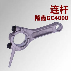 Kit de Reparación de Biela de Acero para Motor de Gasolina Loncin GC4000, Piezas Agrícolas para Drones, Revisión General, Nuevo, Listo para Enviar - Product Image 5