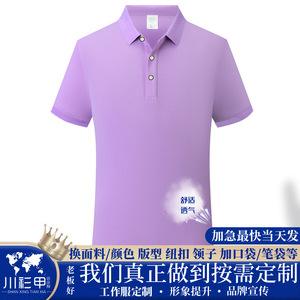 Polo Shirt Short Sleeve Solid Color Polyester Fabric Daily Wear School Uniforms - Product Image 5