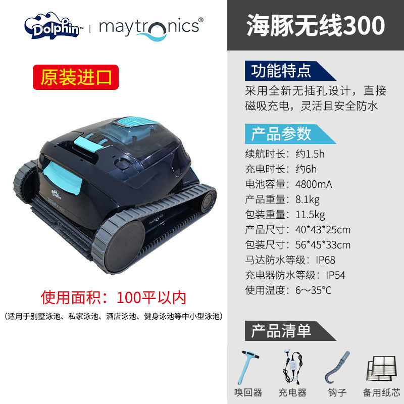 300 máquinas de succión de aguas residuales inalámbricas de nueva generación