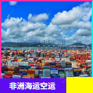 Logística de Hon Hai en África, Transporte de Carga Marítima y Aérea para África, 45 Días por Mar, 10 Días por Aire, LCL Express - Product Image 3