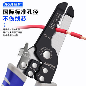 RUR Wire Strippers 7 8 6 Inch Cr-V Steel Metric Standard Electrician Tool R2344 - Product Image 1