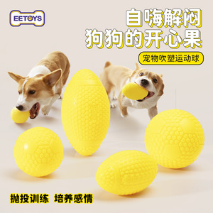 EETOYS Dog Blow Molded Sports Ball <b>Bite</b> Resistant Elastic Toy For Teeth Cleaning And Anxiety Relief - Product Image 3