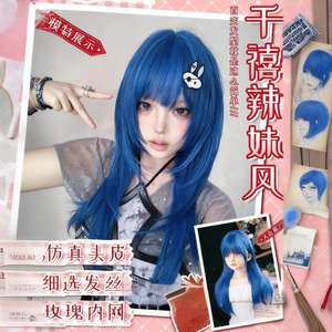 Peluca Hoshino Saki, Cabello Largo y Liso con Flequillo Lateral, 130% de Densidad, Fibra Resistente al Calor, Línea de Cabello Natural, Peluca Completa - Product Image 2