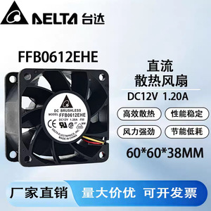 ADDA <b>Case</b> <b>Fan</b> 120x120x25mm 12V DC Brushless Cooling <b>Fan</b> for <b>PC</b> - Product Image 5