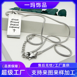 <b>Cross</b> Engraved Military Tag Necklace Stainless Steel Snake <b>Chain</b> Everyday Wear Geometric Design Yiwu Origin - Product Image 5