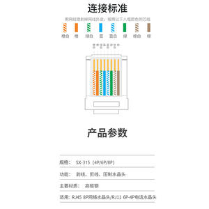 Pince à sertir réseau Cool Worker 4P 6P 8P avec corps en acier et dénudeur de fils pour connecteurs RJ45 Cat5e Cat6 Cat7 - Product Image 5