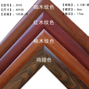 กรอบรูปไม้เนื้อแข็งสไตล์จีน ลายไม้แบบจีน 3935 กรอบไม้สนทนทาน - Product Image 5