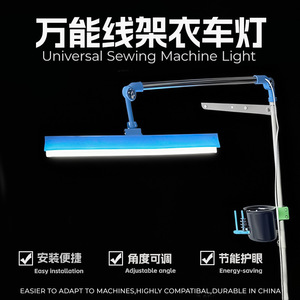 ไฟจักรเย็บผ้าแบบ LED ปรับได้ สำหรับอุปกรณ์การผลิตเสื้อผ้า สีขาว ตัวเครื่องโลหะ ใช้งานได้นาน 25000 ชั่วโมง - Product Image 5