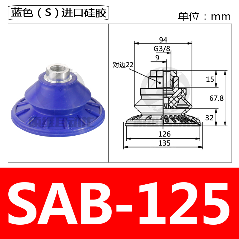 SAB-125