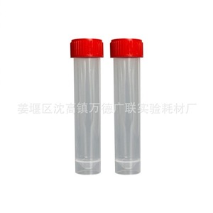 Tube d'échantillonnage Wande Guanglian 20ml PET jetable pour usage en laboratoire - Product Image 4