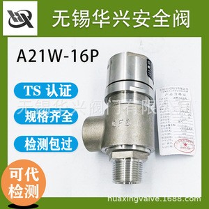 Válvula de seguridad A21W-16P de 1/2 pulgada de acero inoxidable con resorte para aire y nitrógeno líquido - Product Image 5