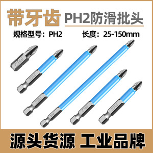 Broca de impacto Yixinhong Ph2 antichoque con revestimiento de goma para destornillador eléctrico - Product Image 4
