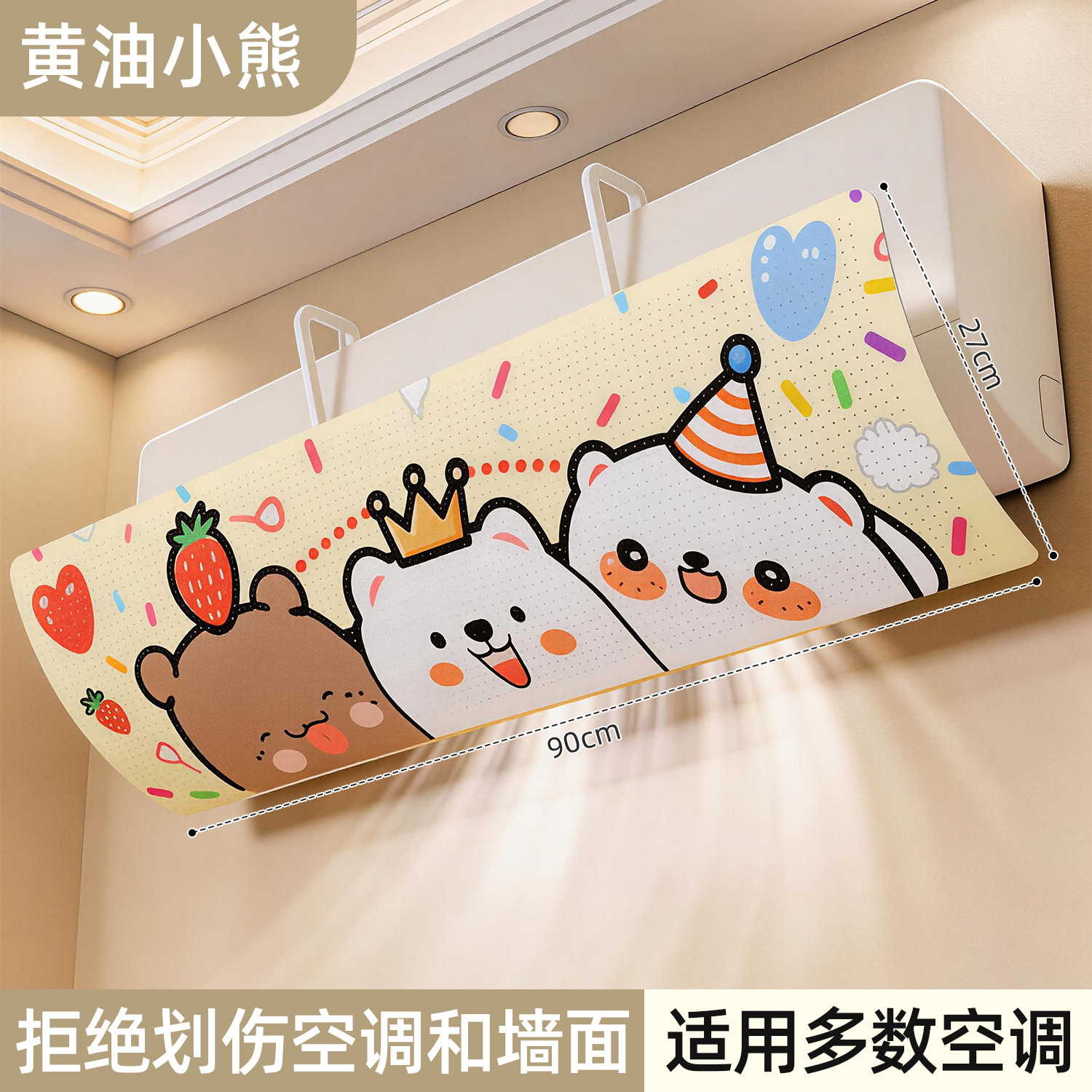 Air Conditioner Deflector - Little Bear Party