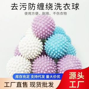 Laundry Balls TPR Reusable Small And Large For Cleaning Supplies - Product Image 5