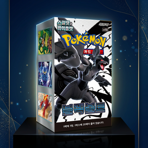 Cartes Pokémon sv11b Black Bolt Édition Coréenne - Boîte de Boosters - Cartes à Collectionner - Product Image 4