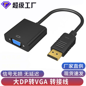 สายแปลงดิสเพลย์พอร์ตเป็นวีจีเอ 20 ซม. สำหรับจอคอมพิวเตอร์โปรเจคเตอร์การเชื่อมต่อความละเอียดสูง - Product Image 5