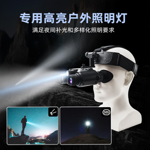 Binocular Infrared Night Vision Device 25mm Objective Helmet Style Outdoor Photography Telescope Z9158 - Product Image 2
