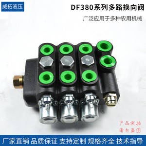 Distributeur d'huile hydraulique Weituo Hydraulics DF380, type à bille unidirectionnel, pour tracteur, à haut débit - Product Image 3