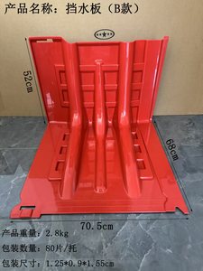 Barrera Contra Inundaciones en Forma de L, Tipo B, Reciclable, de ABS, Protección de Seguridad Contra Inundaciones, Panel de Bloqueo de Agua, Deflector - Product Image 2