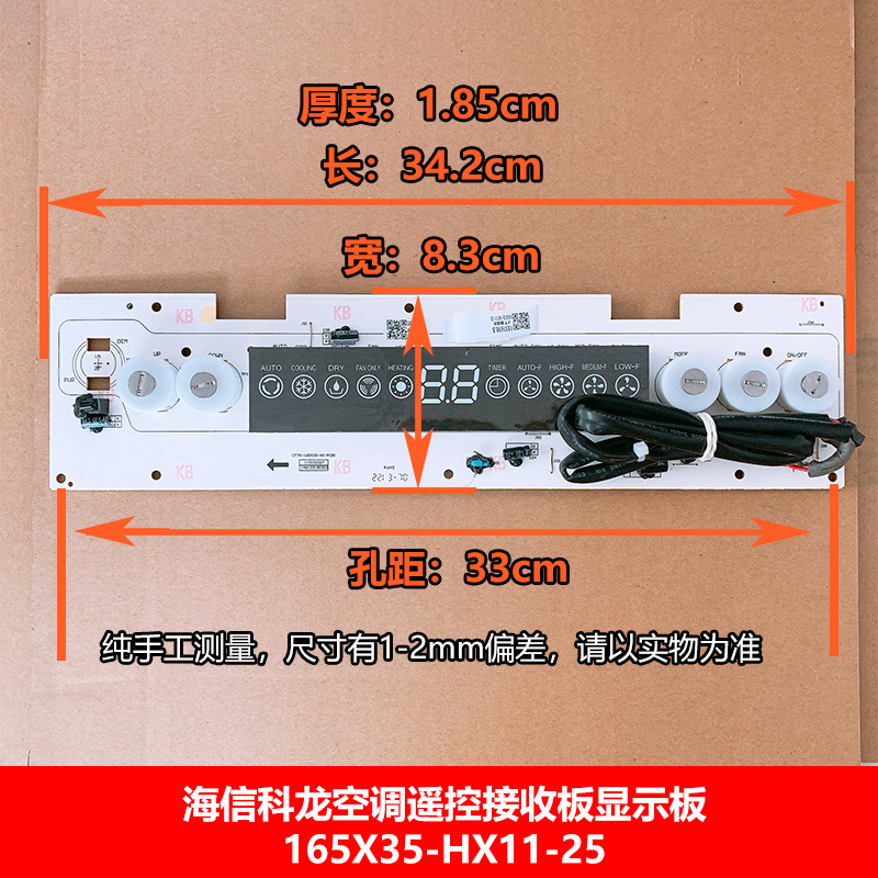 แผงรับสัญญาณ 1831698.B