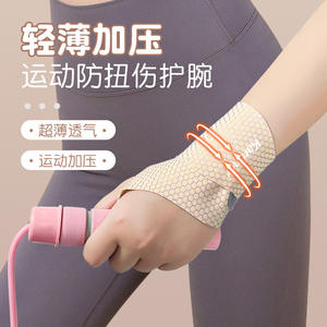 Soporte de Muñeca Deportivo Hy30, Transpirable, Compresivo, para Correr, Hacer Ejercicio, Fitness, Protección de Muñeca para Adultos - Product Image 1