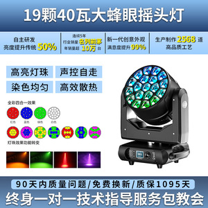 Luz de escenario Jiechuang de 19 focos con efecto ojo de abeja, luz móvil que cambia de color, 19 LED, para bares, salones y uso en interiores. - Product Image 6