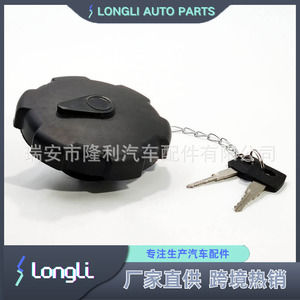 Verrou de bouchon de réservoir de carburant pour Mercedes-Benz Volvo, couvercle de réservoir de carburant avec clé A0004700405 - Product Image 2