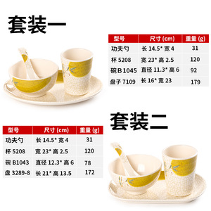 Xiangyuanmei Restaurant Tableware <b>Set</b>, Drop-Proof <b>Plastic</b> Imitation Porcelain Melamine Hot Pot Tableware <b>Set</b>, Four-Piece - Product Image 2