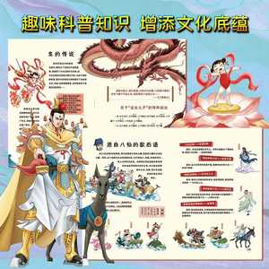 L'aventure de Nezha, version illustrée <span class=keywords><strong>en</strong></span> pinyin, couleur de <span class=keywords><strong>la</strong></span> <span class=keywords><strong>mer</strong></span>, livre d'histoires de <span class=keywords><strong>la</strong></span> mythologie chinoise ancienne pour les enfants de 6 à 8 ans, école primaire - Product Image 4